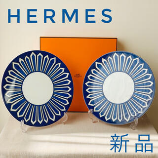 エルメス(Hermes)のHERMES エルメス ブルーダイユール ディナープレート 2枚(食器)