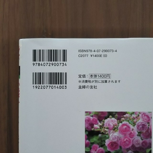 よく咲く鉢バラの育て方 いちばんわかりやすい  エンタメ/ホビーの本(趣味/スポーツ/実用)の商品写真