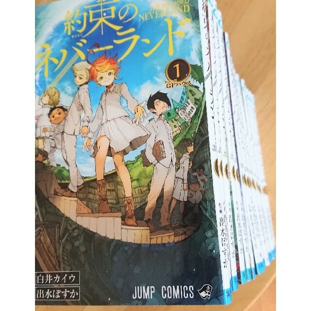 日本初の 約束のネバーランド 1〜17巻 セット superior-quality.ru:443