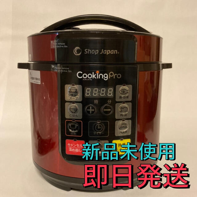 【新品未開封】クッキングプロ　PKP-NXAM 圧力鍋 炊飯器 スマホ/家電/カメラの調理家電(調理機器)の商品写真