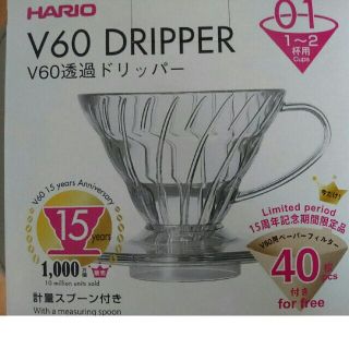 ハリオ(HARIO)の【新品/未使用】ハリオ V60 透過ドリッパー (その他)