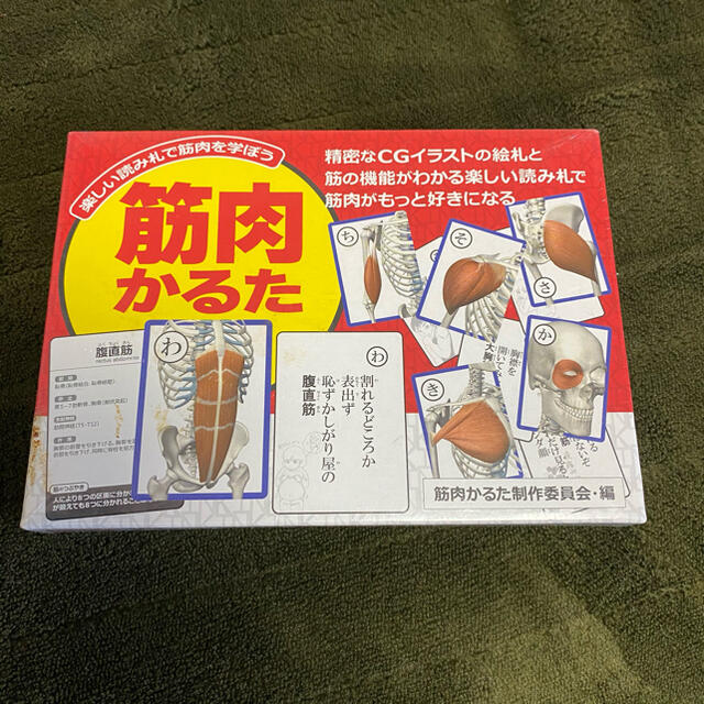 筋肉かるたの通販 By Shop ラクマ 筋肉かるたの通販 By Shop ラクマ