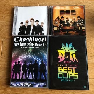 超新星(SUPER NOVA) DVD2作品　2CD(ミュージック)