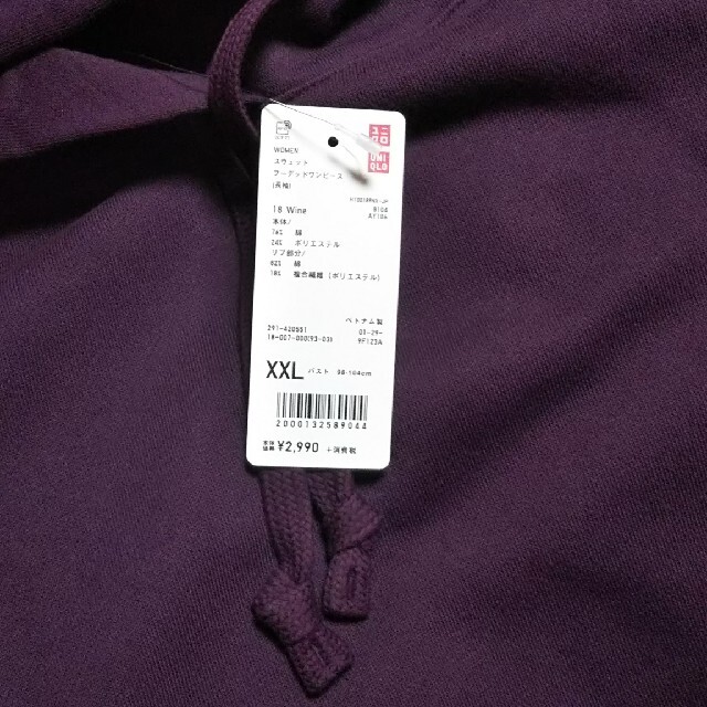 UNIQLO(ユニクロ)の新品  ユニクロ  スウェットフーデッドワンピース  XXL レディースのワンピース(ロングワンピース/マキシワンピース)の商品写真