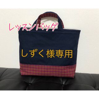 ファミリア(familiar)のしずく様専用　レッスンバッグ(シューズバッグ)