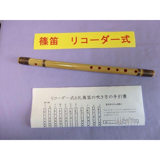 専用 かんたん篠笛二本セット(C管・ドレミ調)天地糸巻き6穴の 専用 かんたん篠笛二本セット(C管・ドレミ調)天地糸巻き6穴の