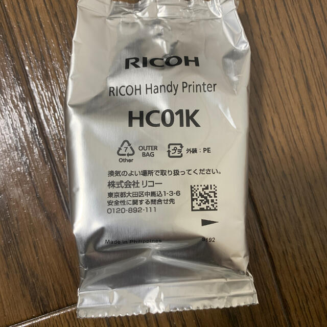 RICOH Handy Printer White 1