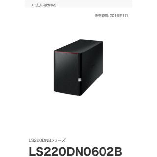 バッファロー(Buffalo)のBuffalo NAS LS220DNBシリーズ 6TB(PC周辺機器)