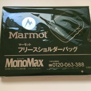 マーモット(MARMOT)のMonoMax2020年12月号付録Marmotフリースショルダーバッグ(ショルダーバッグ)