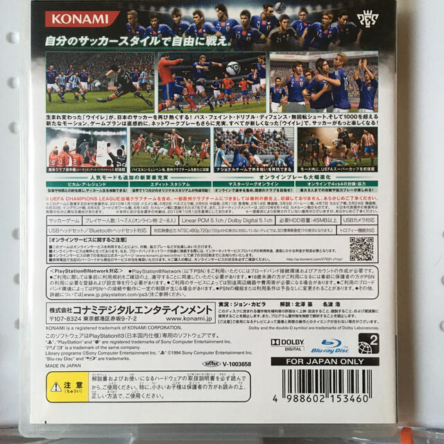 Konami ワールドサッカー ウイニングイレブン 11 Ps3の通販 By Arzgt S Shop コナミならラクマ