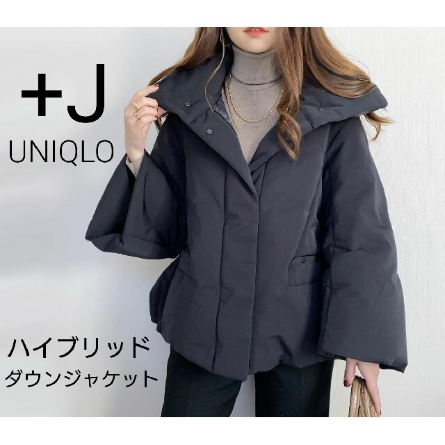 レディースUNIQLO +J  ジルサンダー コラボ ハイブリッドダウンジャケット