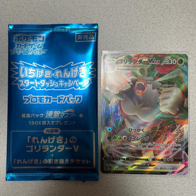 緑林シリーズ 連撃マスター box 新品シュリンク付ボックス プロモ