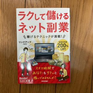 ラクして儲けるネット副業(文学/小説)