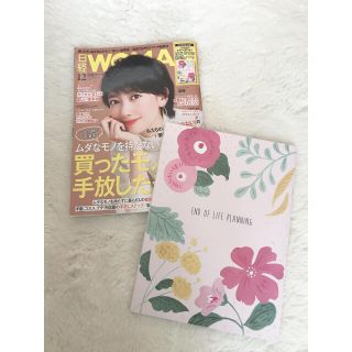 日経 WOMAN (ウーマン) 2020年 12月号(その他)