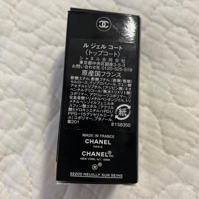 CHANEL(シャネル)の❣️polo様専用❣️CHANEL ルジェルコート コスメ/美容のネイル(ネイルトップコート/ベースコート)の商品写真