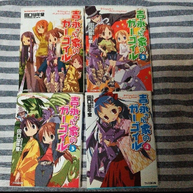 吉永さん家のガーゴイル1 2 3 4 4冊セットの通販 By Yuke0325 S Shop ラクマ 吉永さん家のガーゴイル1 2 3 4 4冊セットの通販 By Yuke0325 S Shop ラクマ