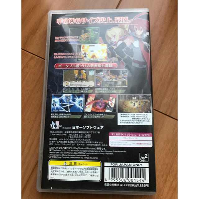 魔界戦記ディスガイア2 PORTABLE PSP エンタメ/ホビーのゲームソフト/ゲーム機本体(携帯用ゲームソフト)の商品写真