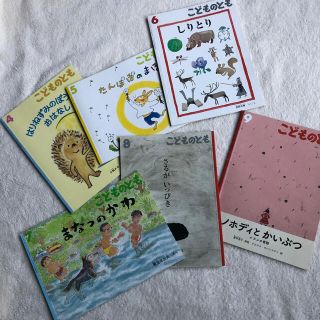 あかさたな様専用　年長　こどものとも 2018年 04月号〜9月号　6冊(絵本/児童書)