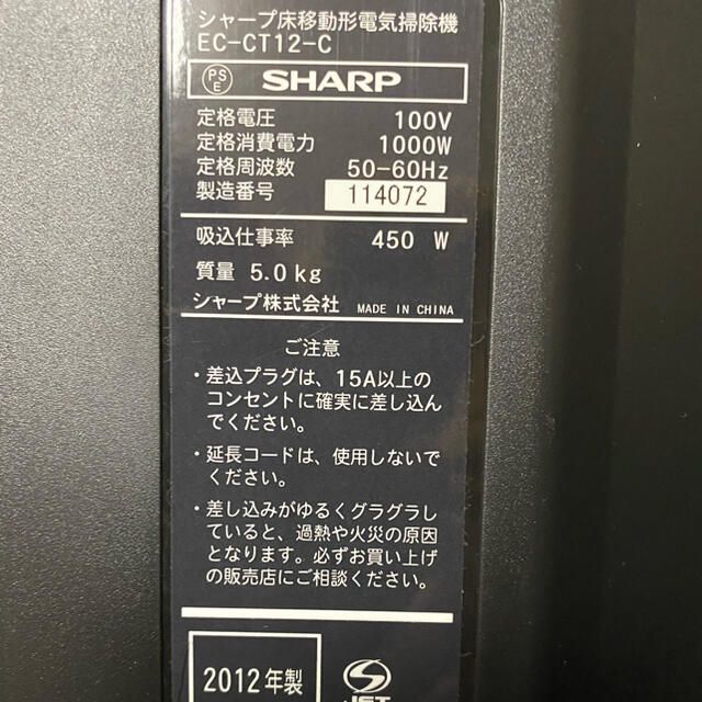 SHARP EC-CT11-S