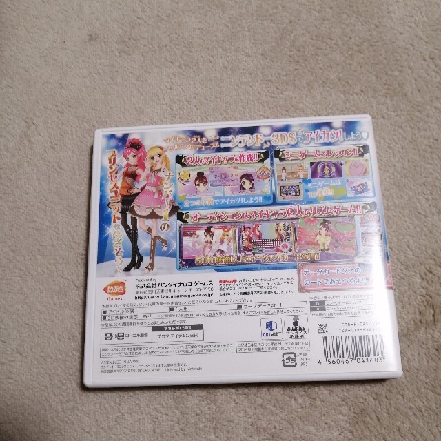 ニンテンドー3ds アイカツ 2人のmy Princess 3dsの通販 By ぴーなっつあられ S Shop ニンテンドー3dsならラクマ ニンテンドー3ds アイカツ 2人のmy Princess 3dsの通販 By ぴーなっつあられ S Shop ニンテンドー3dsならラクマ