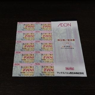 イオン(AEON)のイオン　マックスバリュ株主優待券1000円分(ショッピング)