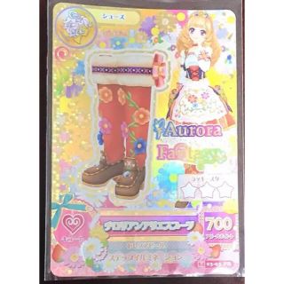 バンダイ(BANDAI)のアイカツカード プレミアムカード アイカツスターズ アイカツフレンズ 姫里まりあ(カード)