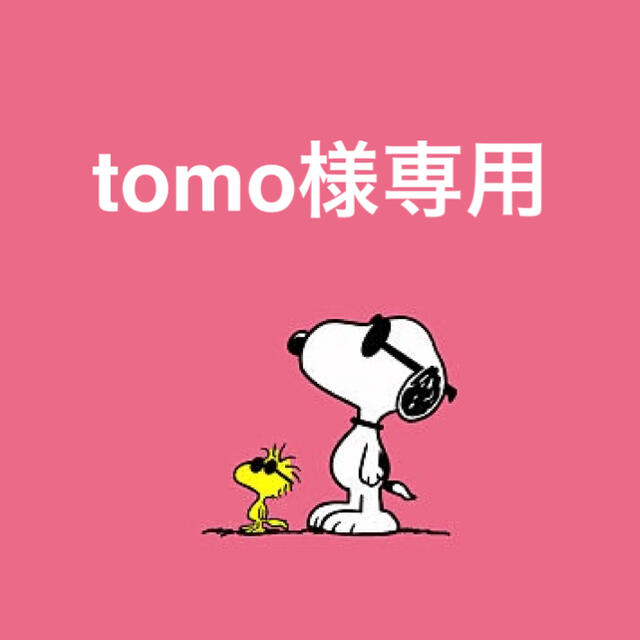 tomo様専用 www.booknews.today