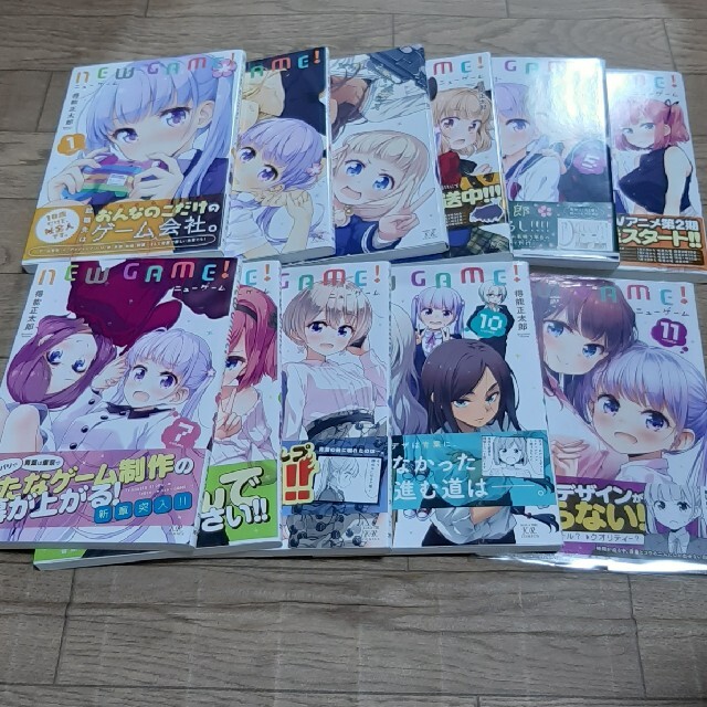 ＮＥＷ　ＧＡＭＥ！ １