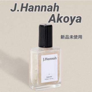 トゥデイフル(TODAYFUL)の【J.Hannah】Akoya アコヤ ネイルポリッシュ 箱なし(マニキュア)