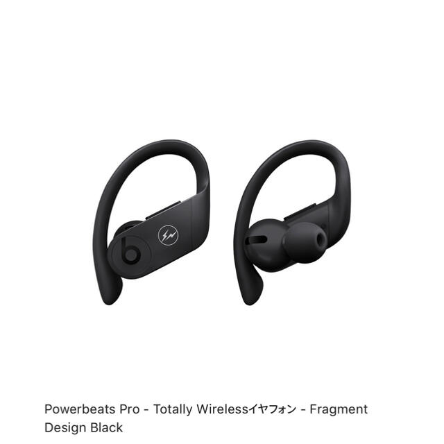 【新品未開封】Powerbeats Pro x fragment design