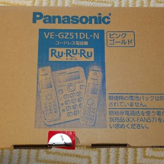 パナソニック(Panasonic)の新品未使用◆パナソニック デジタルコードレス電話機VE-GZ51DL-N    (その他)