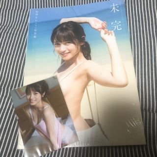 未完 桃月なしこ１ｓｔ写真集　生写真付き(女性タレント)