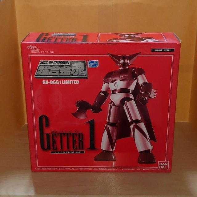 超合金魂。GX-06.G1.ゲッター1.メタリックバージョン。