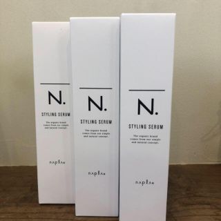 ナプラ(NAPUR)のN. スタイリングセラム　新品未使用(ヘアワックス/ヘアクリーム)