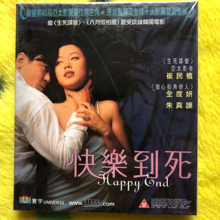 ハッピーエンド　韓国映画VCD チョンドヨン　チェミンシク(韓国/アジア映画)