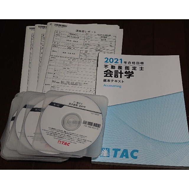 基本講義 鑑定理論」不動産鑑定士 TAC 2021年合格目標 DVD - 参考書 基本講義 鑑定理論」不動産鑑定士 TAC 2021年合格目標 DVD - 参考書