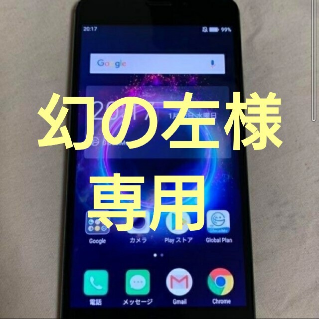 【美品】ジェットフォン  jetfon G1701  スマホ/家電/カメラのスマートフォン/携帯電話(スマートフォン本体)の商品写真