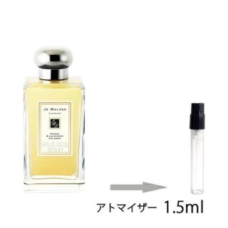 ジョーマローン(Jo Malone)のJo Malone ジョーマローン サンプル コロン 1.5ml(ユニセックス)