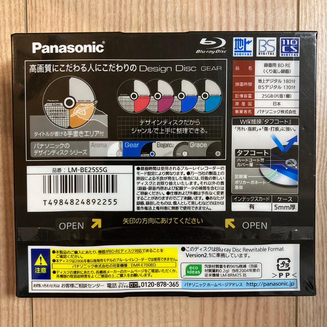 Panasonic(パナソニック)のPanasonic BD-RE 25GB ５枚セット エンタメ/ホビーのDVD/ブルーレイ(その他)の商品写真