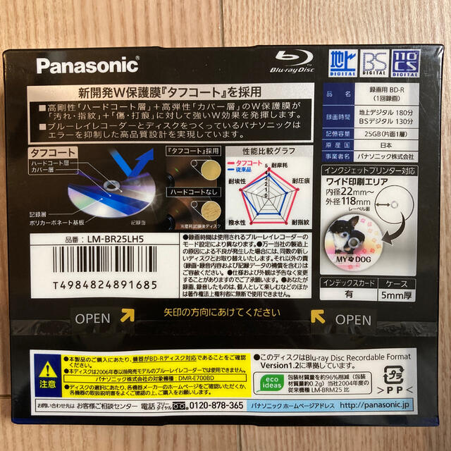 Panasonic(パナソニック)のPanasonic BD-R ５枚セット エンタメ/ホビーのDVD/ブルーレイ(その他)の商品写真