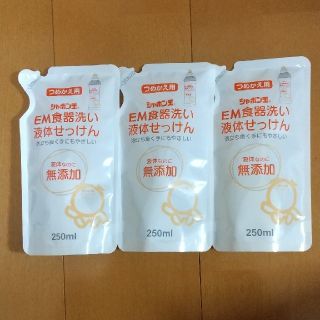 シャボン玉 EM食器洗い液体せっけん つめかえ用(その他)