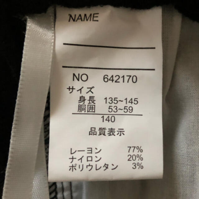 女の子 黒 ドット ストレッチパンツ 140cm キッズ/ベビー/マタニティのキッズ服女の子用(90cm~)(パンツ/スパッツ)の商品写真