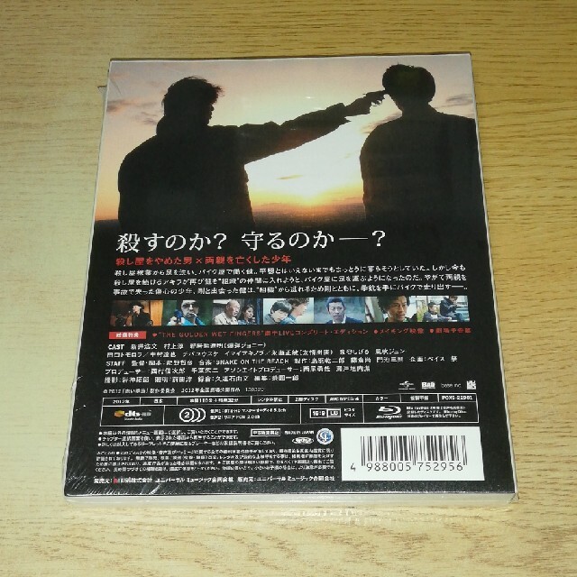 未開封 Blu-ray 赤い季節 初回限定盤 1