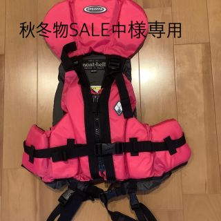 モンベル(mont bell)のモンベル　子供用PFD(ライフジャケット)　フリーダム　125-155(マリン/スイミング)