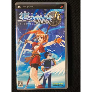 プレイステーションポータブル(PlayStation Portable)の英雄伝説 空の軌跡FC PSP(家庭用ゲームソフト)