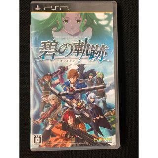 プレイステーションポータブル(PlayStation Portable)の英雄伝説 碧の軌跡 PSP(携帯用ゲームソフト)