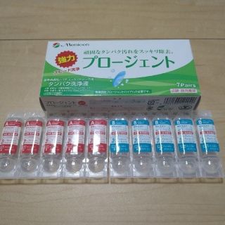 メニコン　プロージェント　5回分(日用品/生活雑貨)