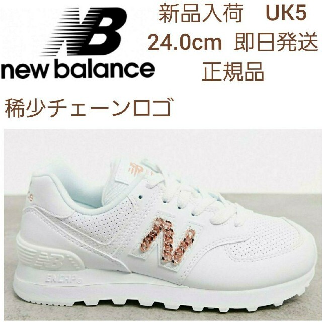 【新品】new balance754　ホワイトUK5   24.0cm