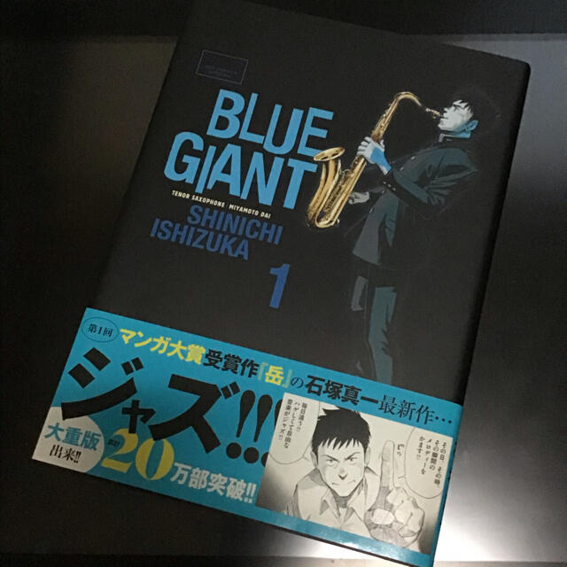 ＢＬＵＥ　ＧＩＡＮＴ ＴＥＮＯＲ　ＳＡＸＯＰＨＯＮＥ／ＭＩＹＡＭＯＴＯ １ エンタメ/ホビーの漫画(青年漫画)の商品写真