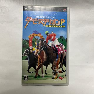 ダービースタリオンP PSP(携帯用ゲームソフト)